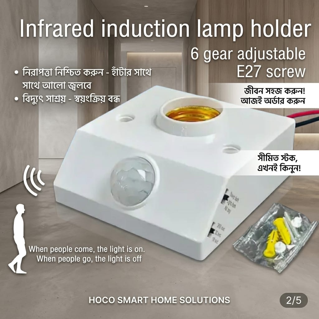 Motion Sensor Light Holder